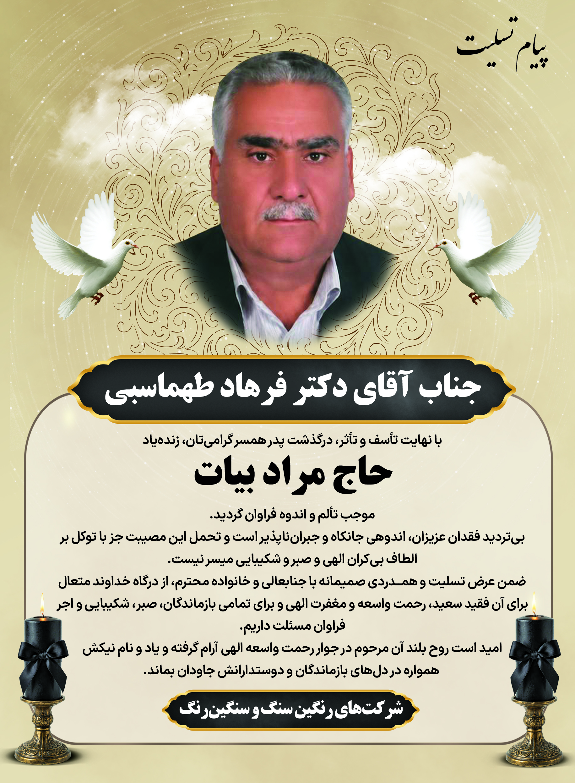 درگذشتگان ۵۹۹