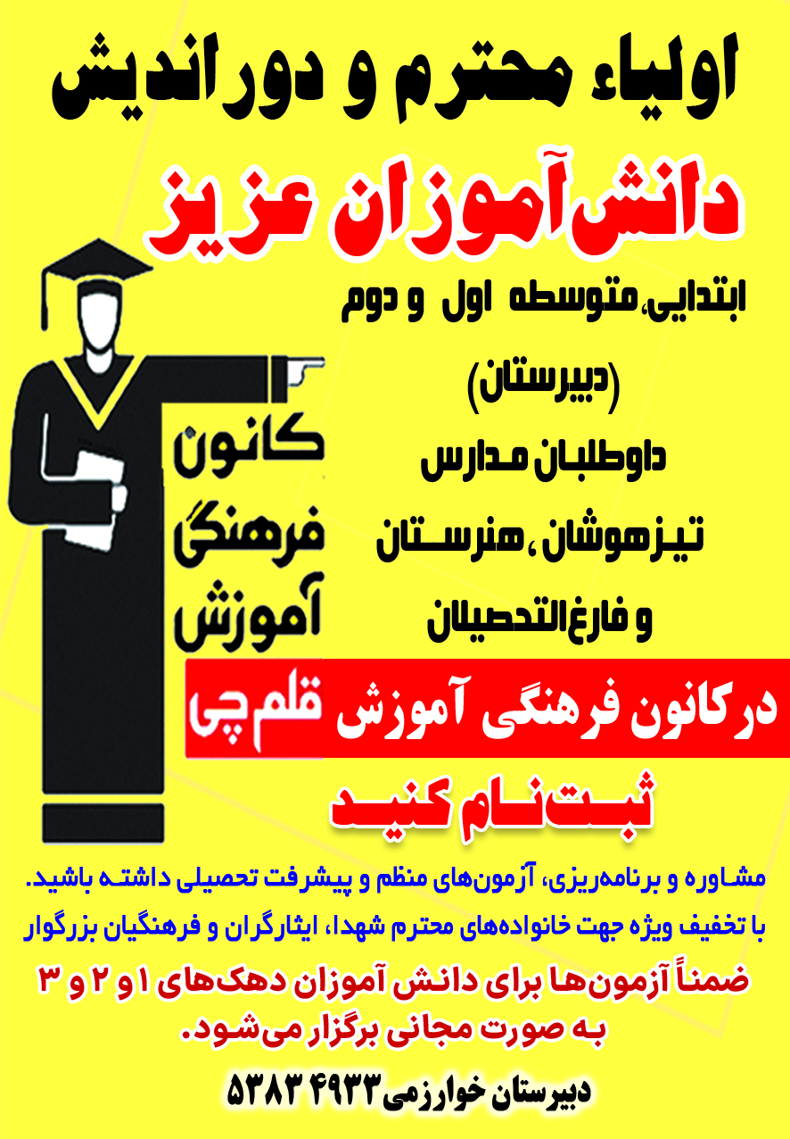 آگهی هفته‌نامه 604