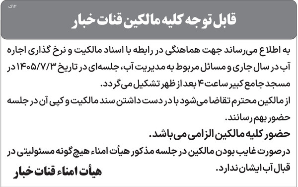 آگهی‌های اداری ۶۰۱