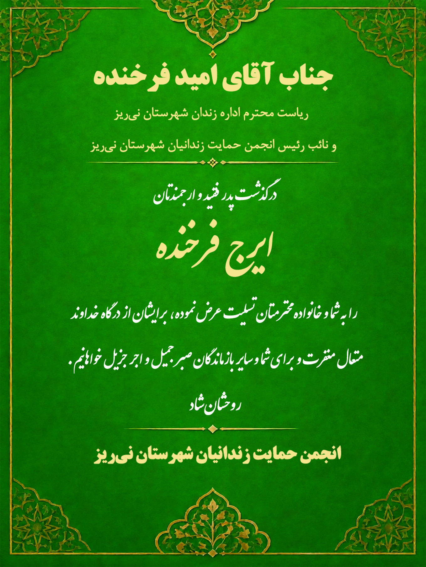 درگذشتگان ۶۰۶ درگذشتگان ۶۰۶