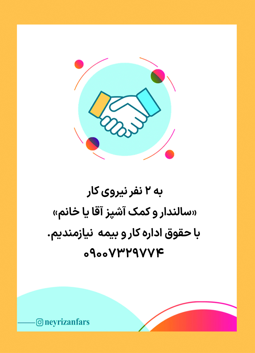 آگهی هفتهنامه ۵۹۷ آگهی هفتهنامه ۵۹۷