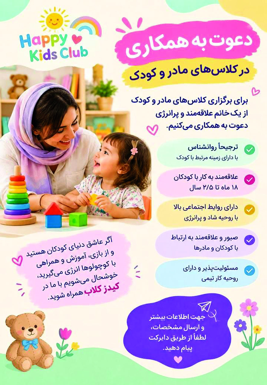 آگهی هفتهنامه ۶۰۷ آگهی هفتهنامه ۶۰۷
