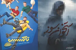 نگاهی به استخوان‌سوز و تاکسی