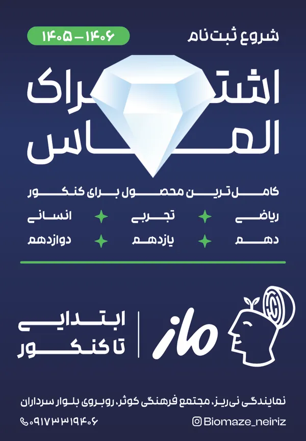 ماز