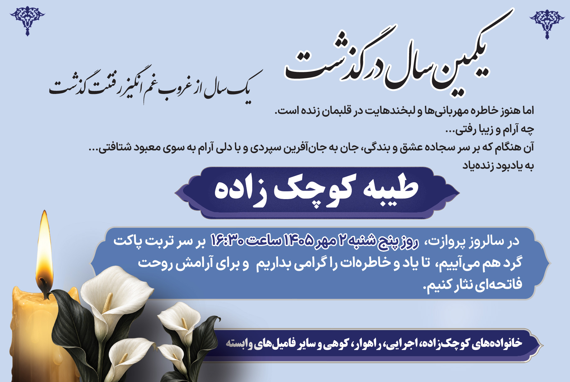 درگذشتگان ۶۰۰