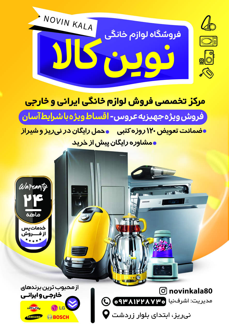 آگهی هفتهنامه ۵۹۷ آگهی هفتهنامه ۵۹۷