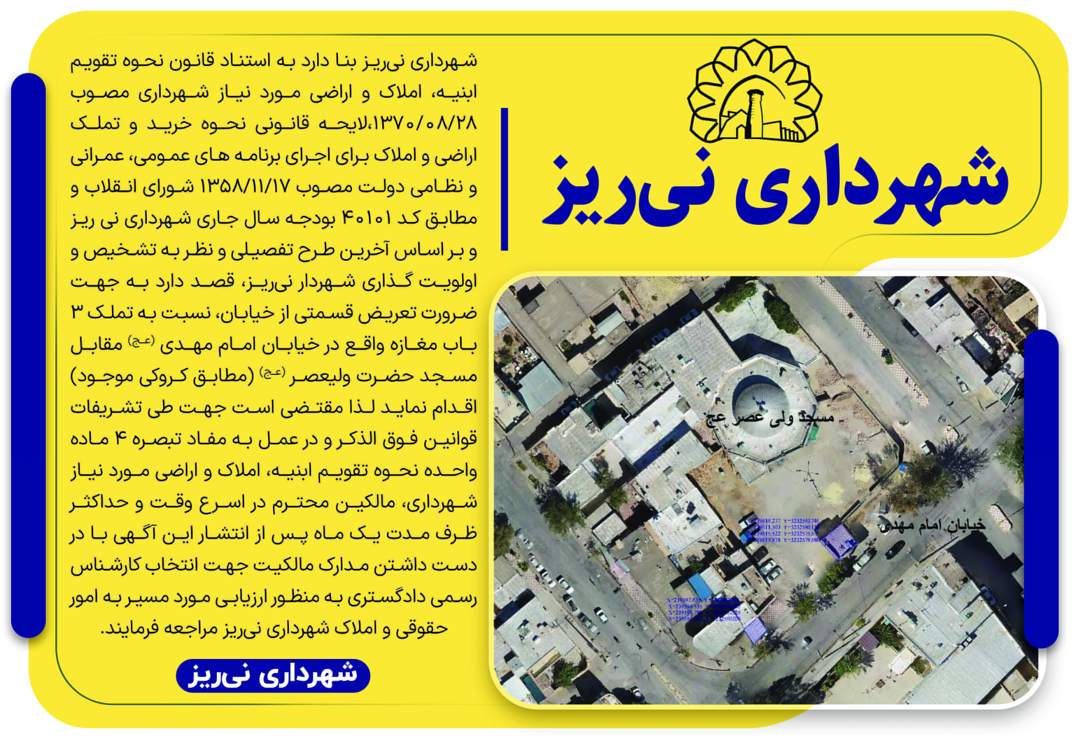 آگهی هفتهنامه ۶۰۳ آگهی هفتهنامه ۶۰۳