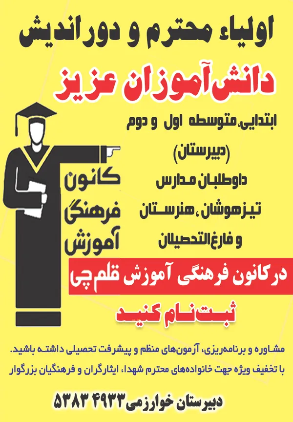 قلم چی