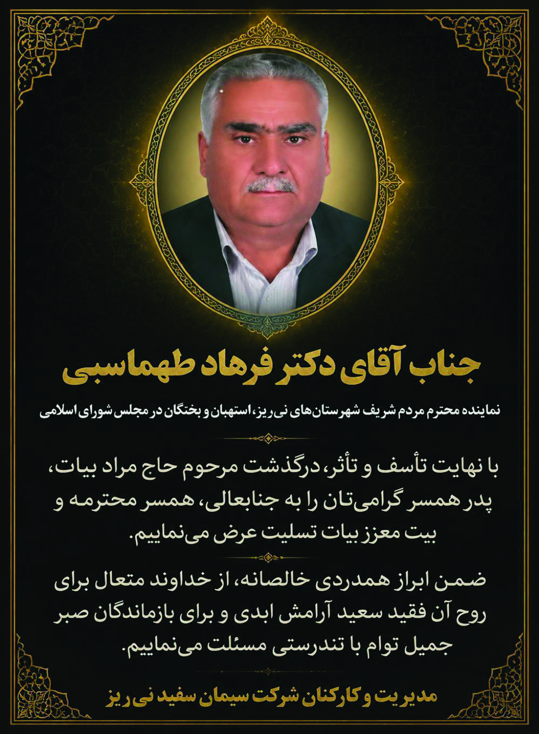 درگذشتگان ۵۹۹
