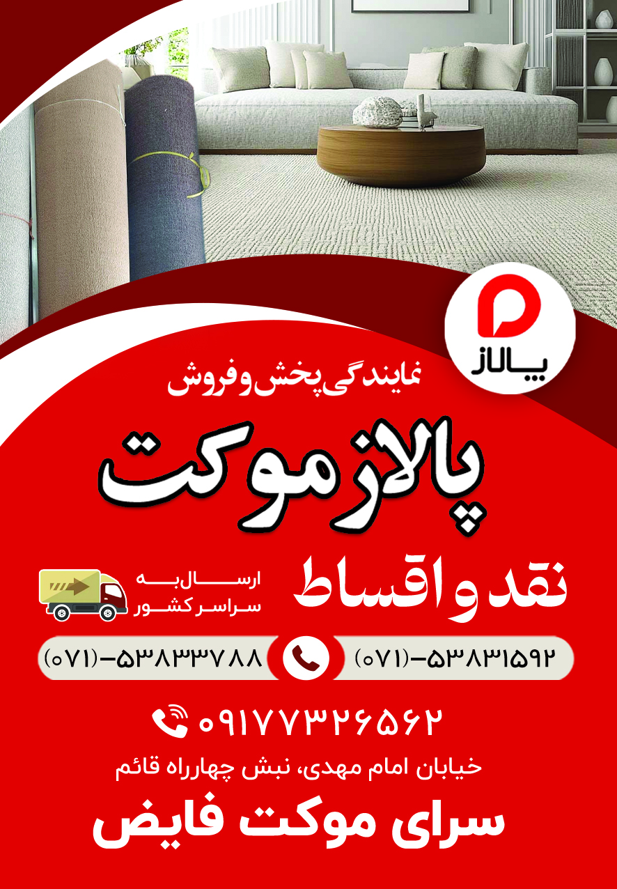 آگهی هفتهنامه ۵۹۷ آگهی هفتهنامه ۵۹۷