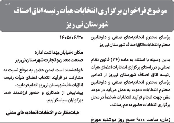 آگهی‌های اداری ۶۰۱