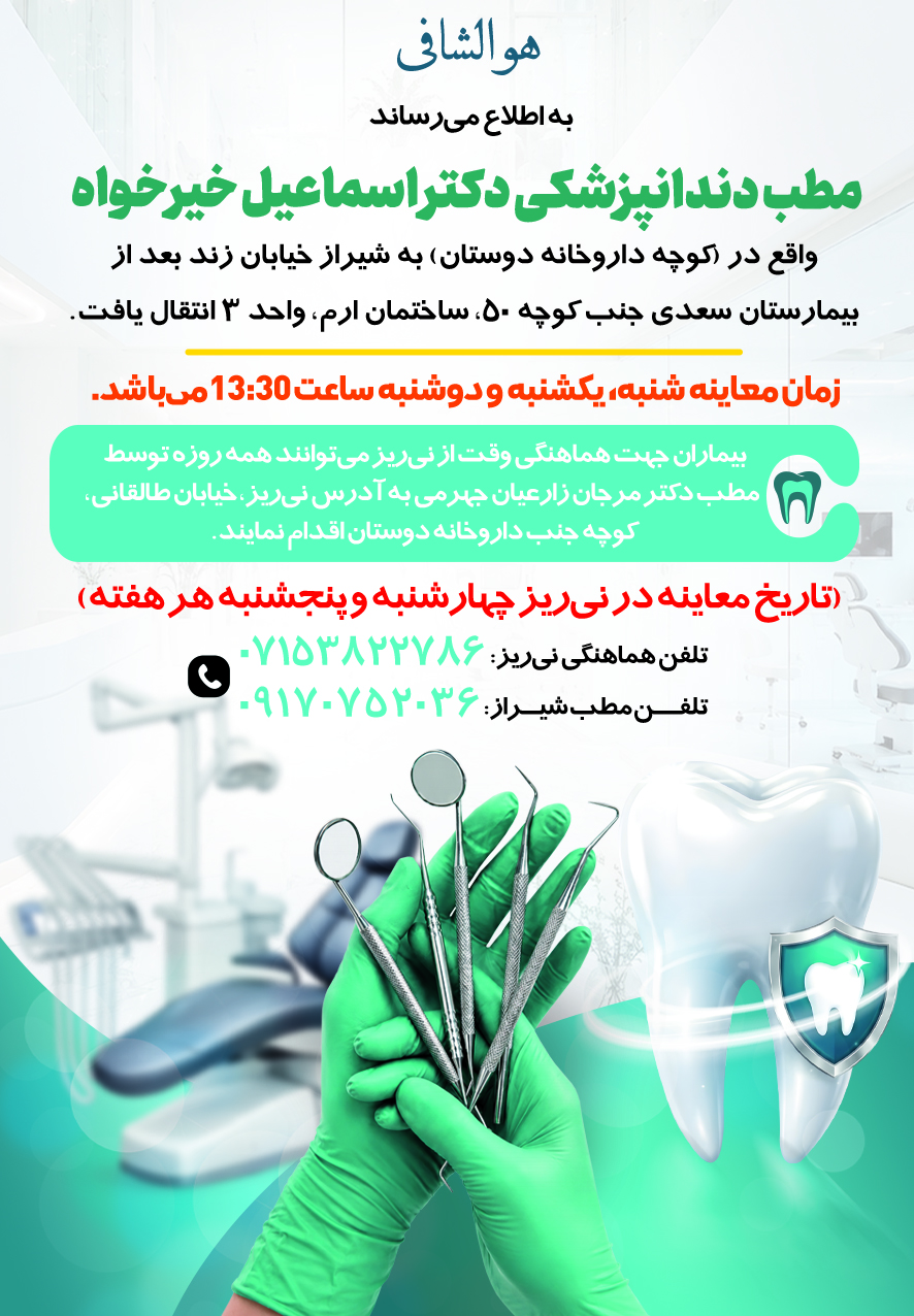 آگهی هفتهنامه ۵۹۷ آگهی هفتهنامه ۵۹۷