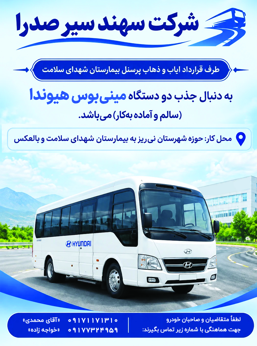 آگهی هفته‌نامه ۶۰۵