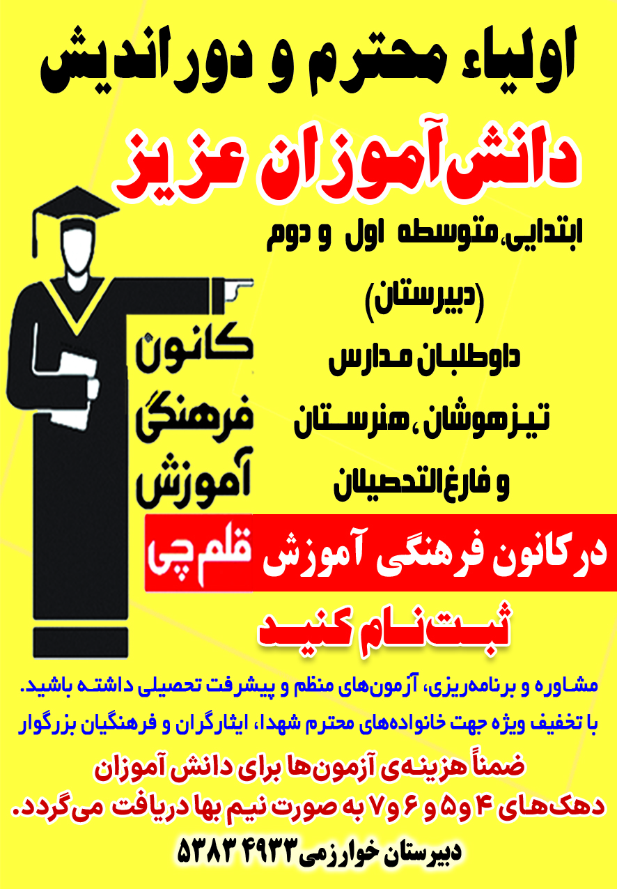 آگهی هفتهنامه ۶۰۷ آگهی هفتهنامه ۶۰۷