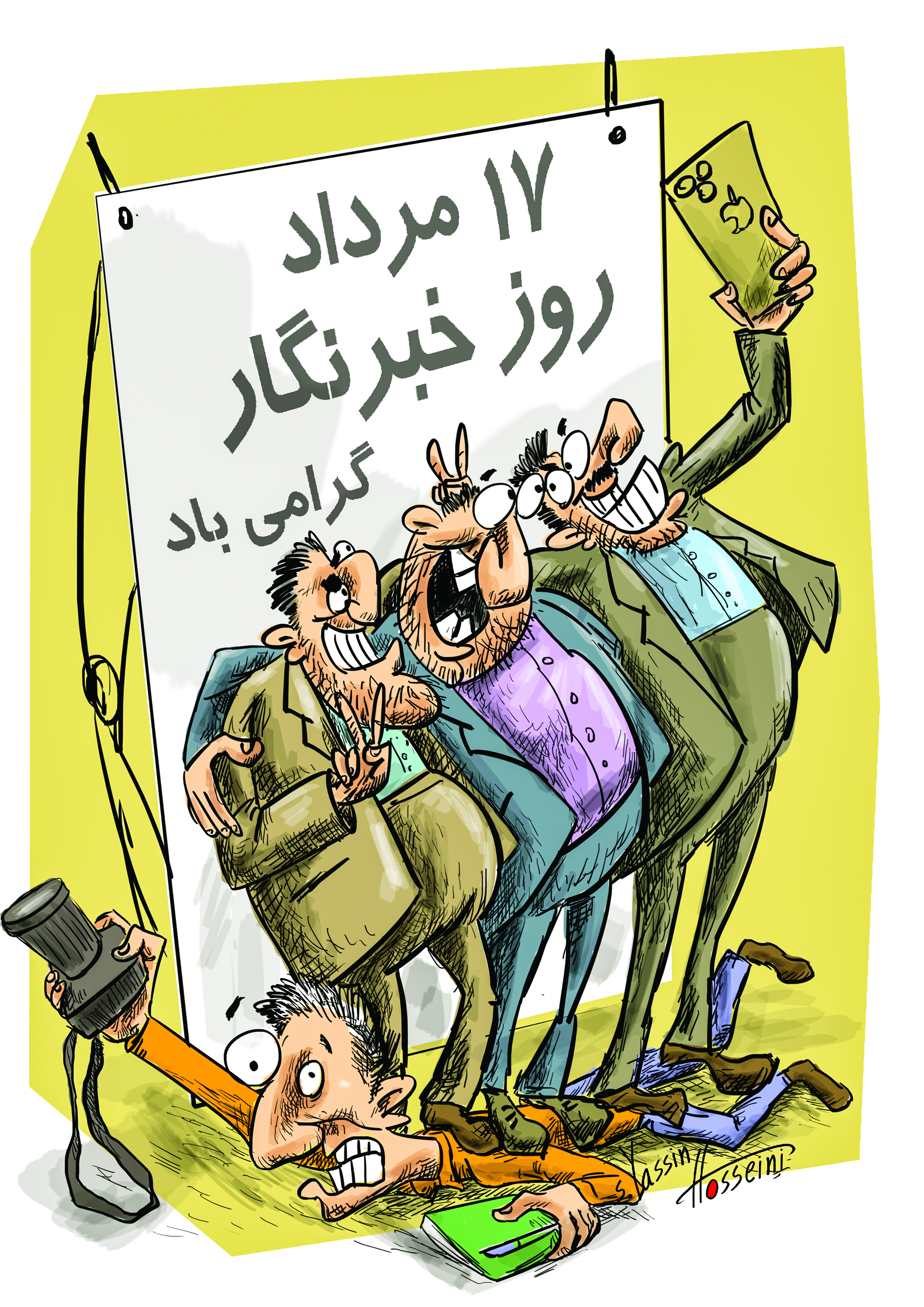 کارتون هفته