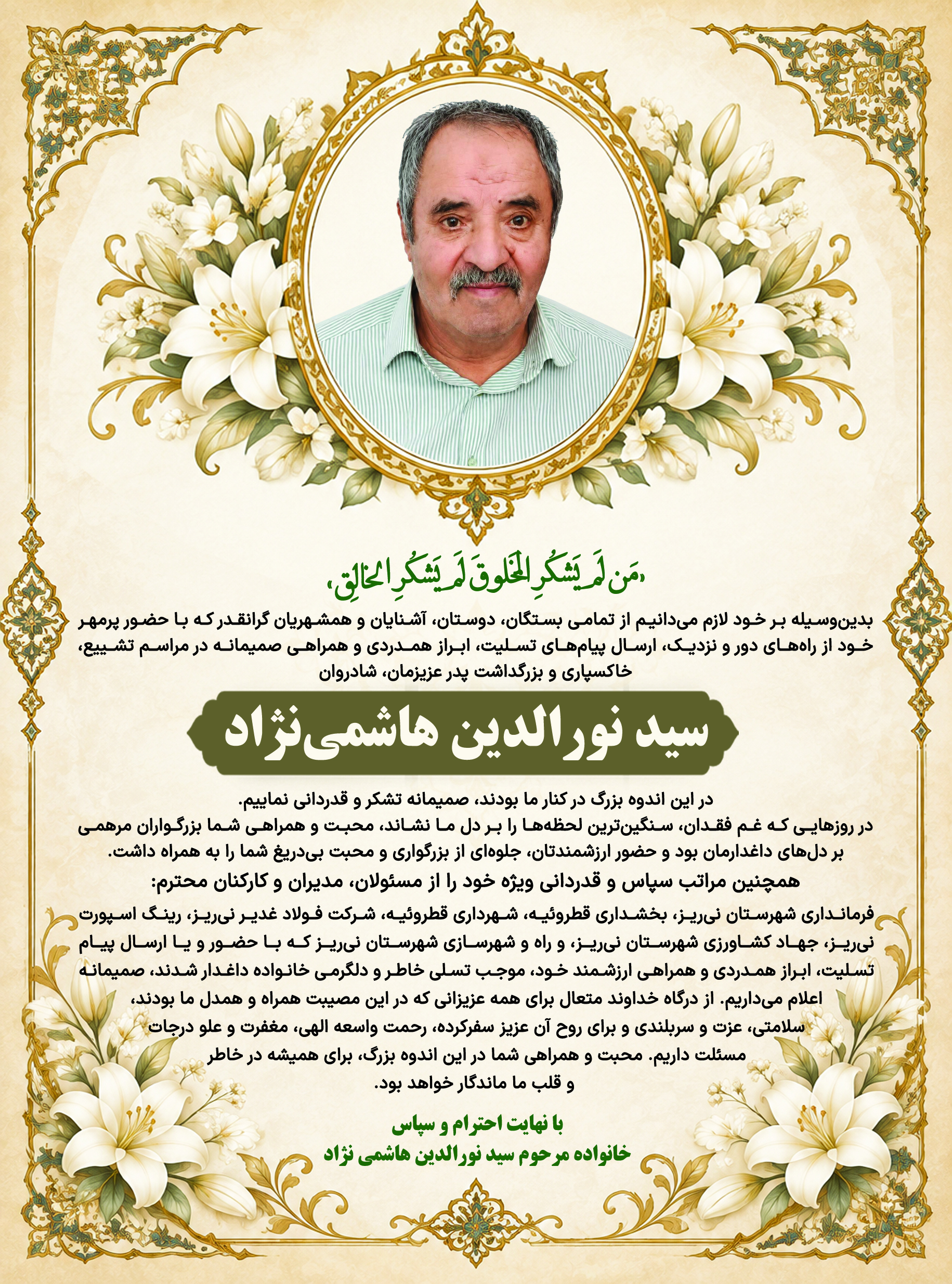 درگذشتگان ۶۰۰