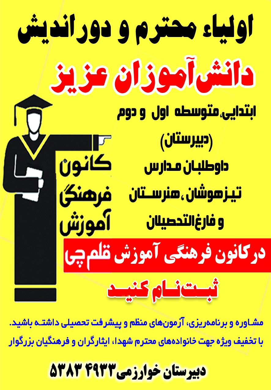 آگهی هفتهنامه ۵۹۷ آگهی هفتهنامه ۵۹۷
