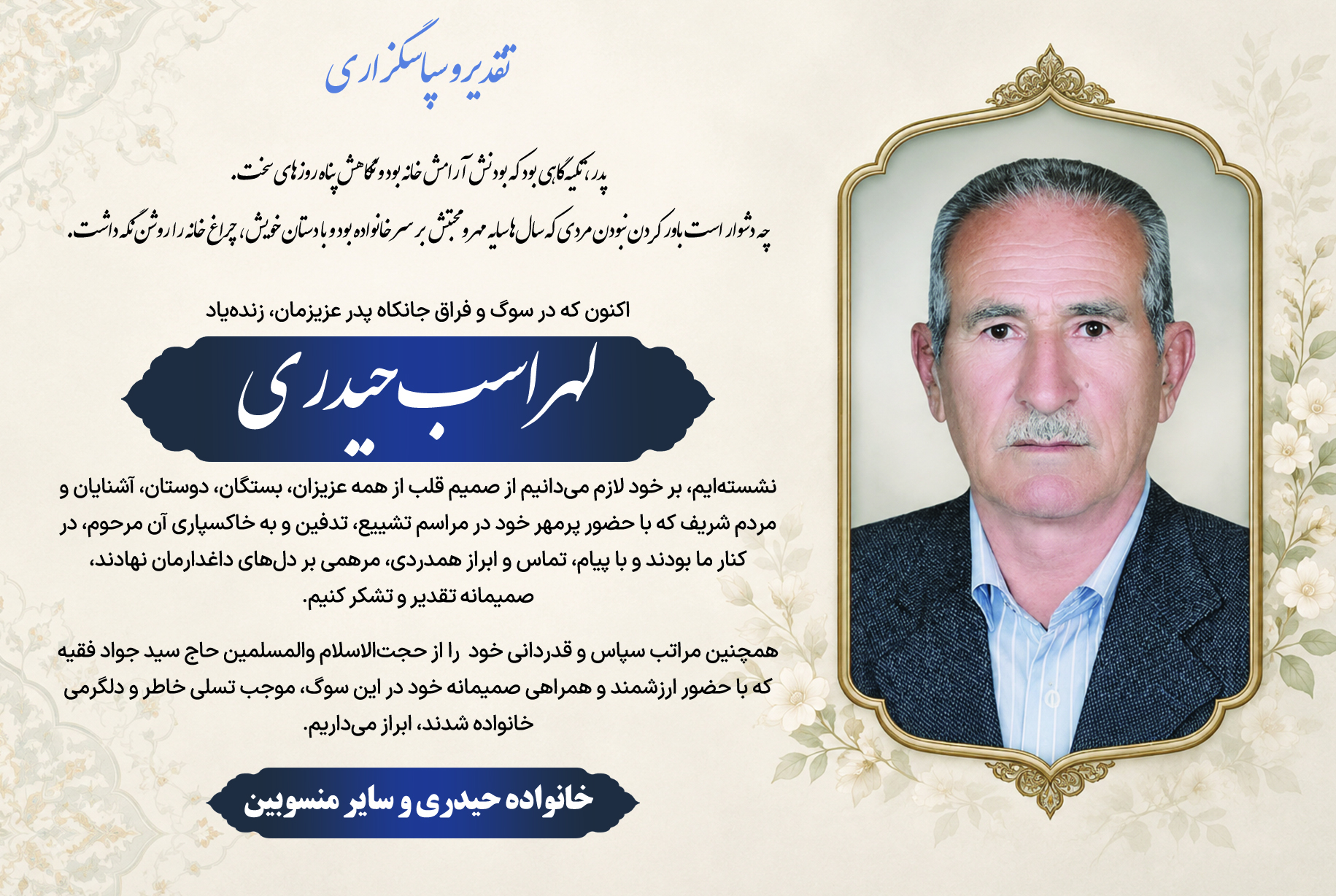 درگذشتگان ۶۰۰