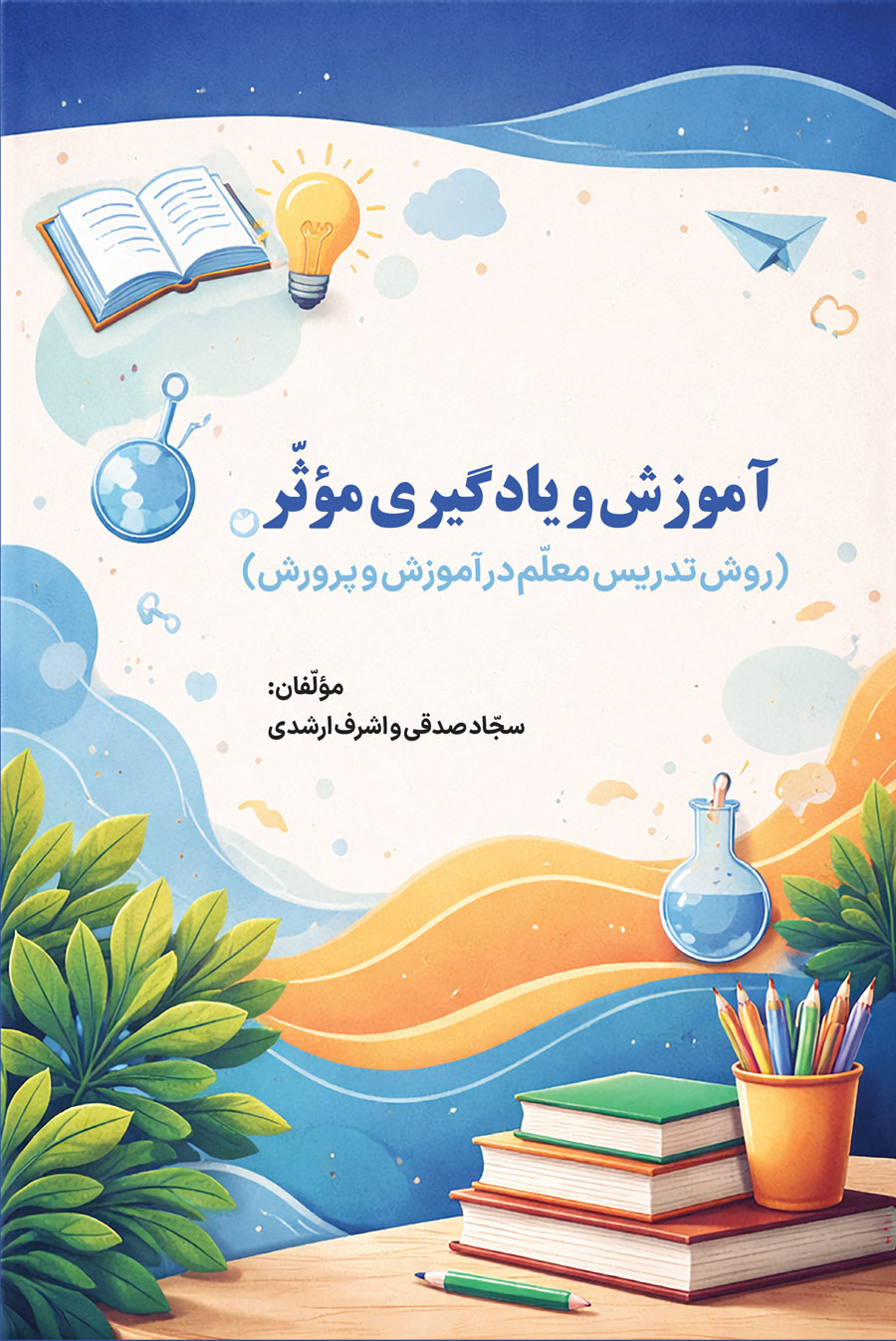انتشارات نجوای نقره ای انتشارات نجوای نقره ای