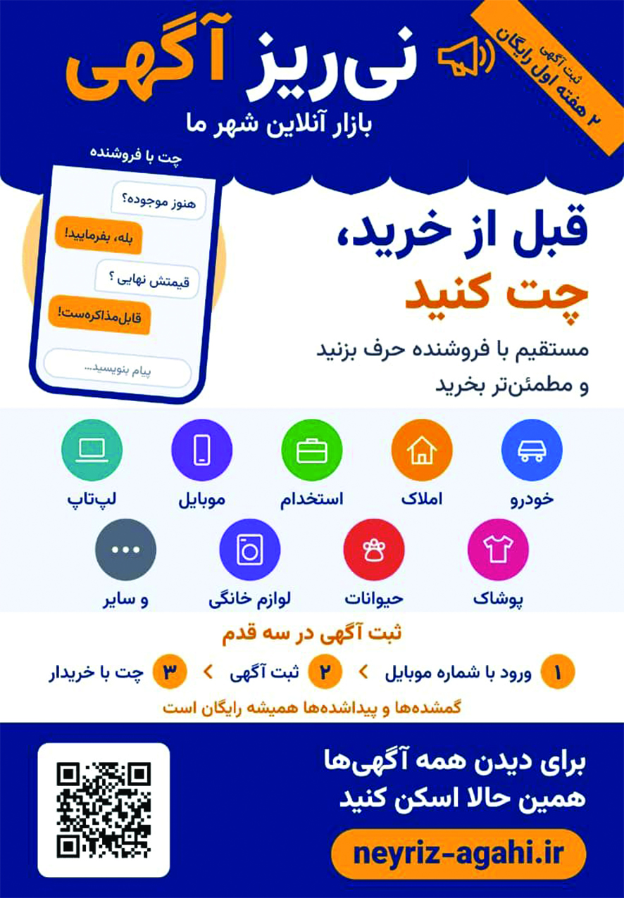 آگهی هفته‌نامه ۶۰۵