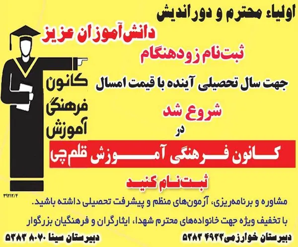 قلم چی