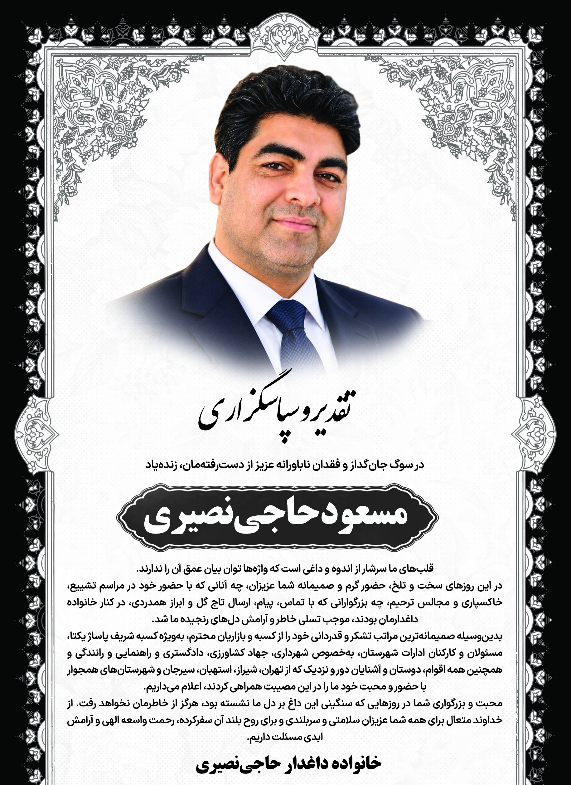 درگذشتگان ۶۰۳