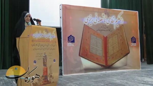 عکس: فرهنگ و ارشاد اسلامی