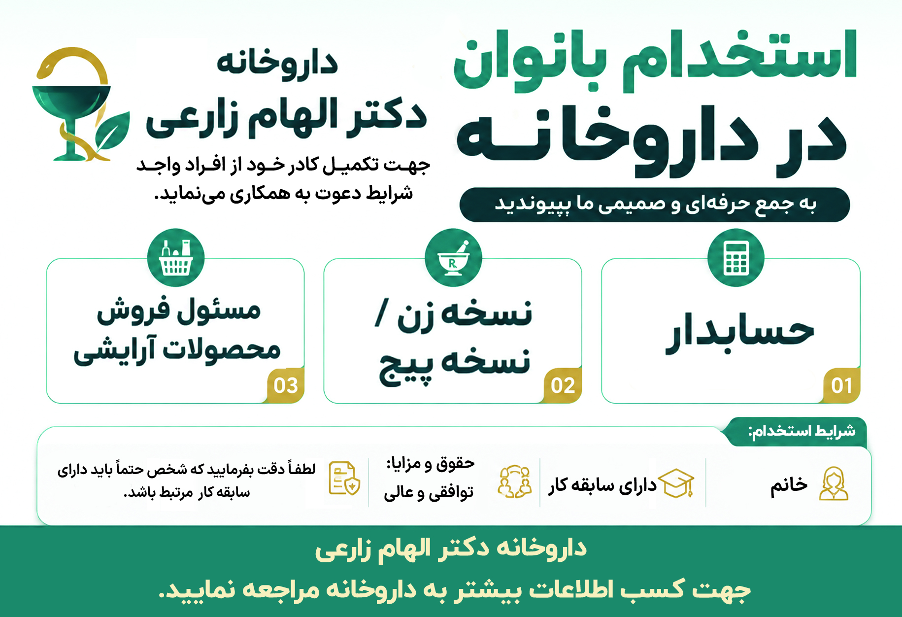 آگهی هفتهنامه ۵۹۹ آگهی هفتهنامه ۵۹۹
