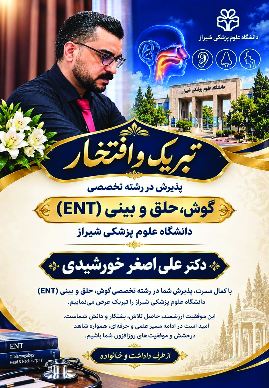 آگهی هفتهنامه ۶۰۷ آگهی هفتهنامه ۶۰۷