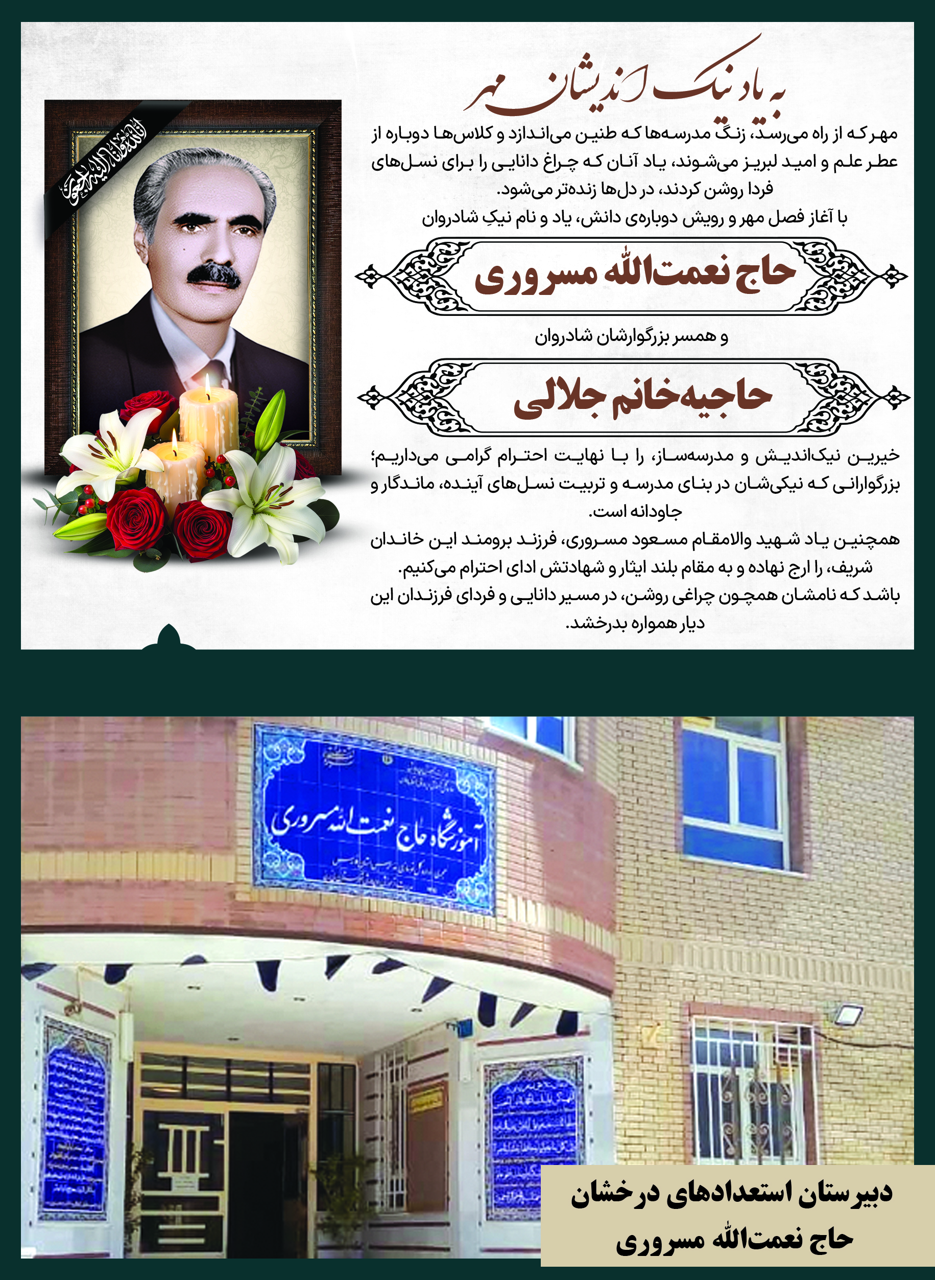 درگذشتگان ۶۰۰