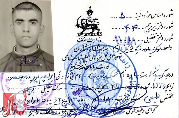 کارت پایان خدمت وظیفه