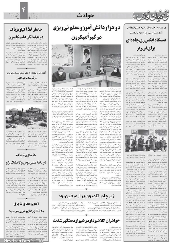 صفحه 4