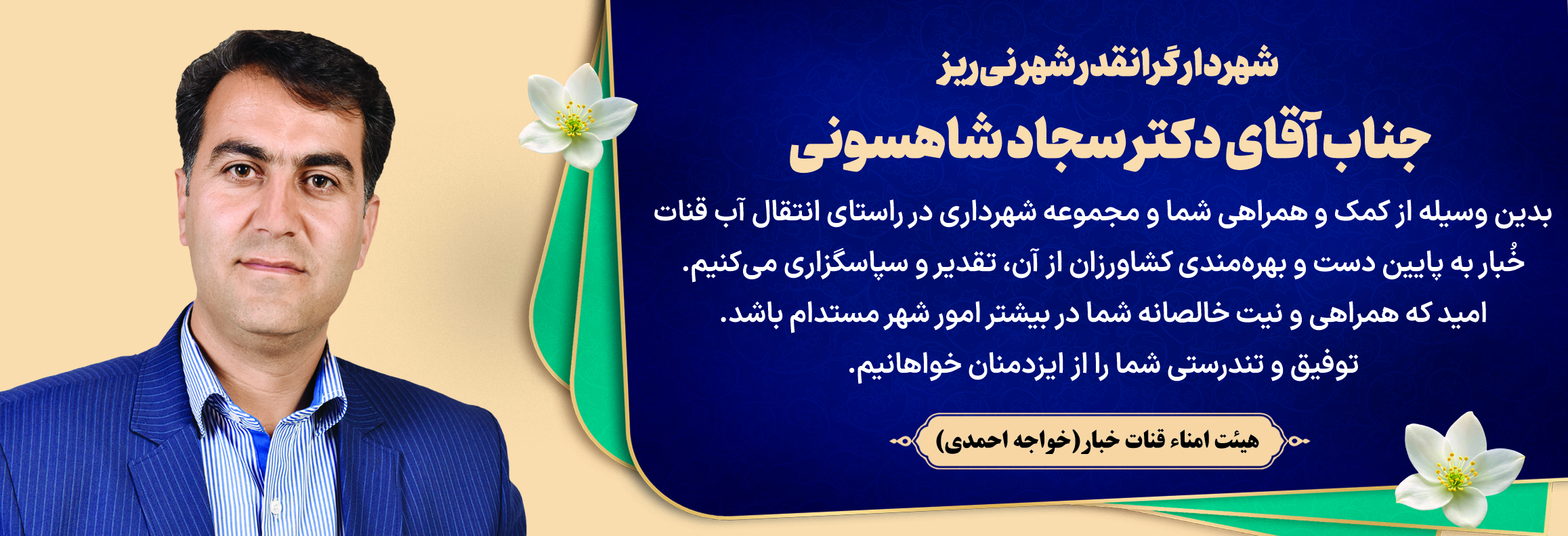 آگهی هفته‌نامه ۶۰۶