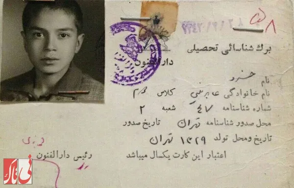 کارت تحصیلی دبیرستان دارالفنون