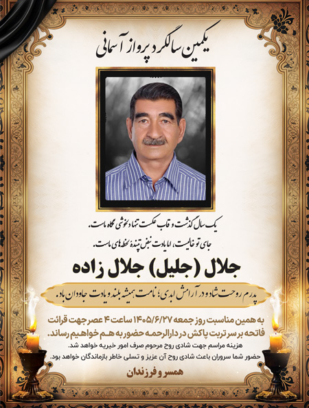درگذشتگان ۶۰۰