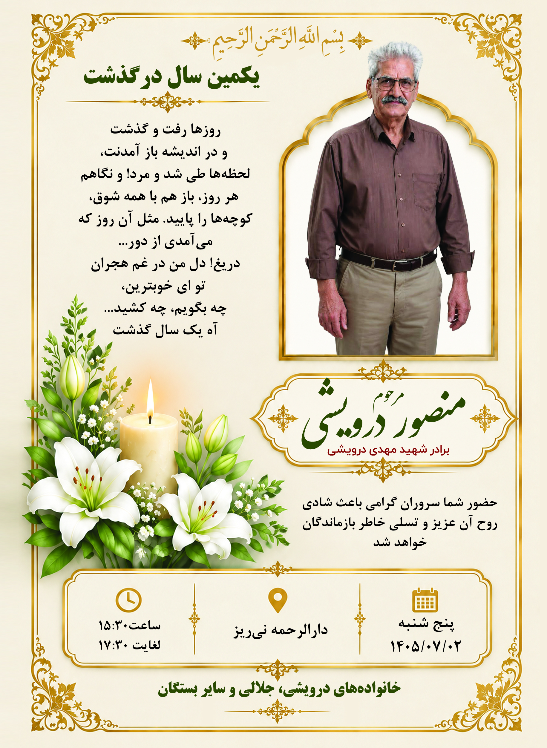 درگذشتگان ۶۰۰