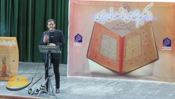 عکس: فرهنگ و ارشاد اسلامی