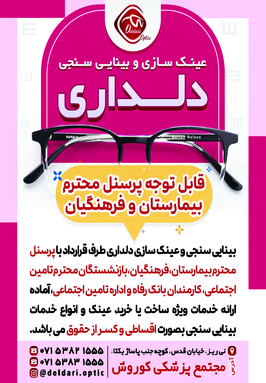 آگهی هفتهنامه ۵۹۷ آگهی هفتهنامه ۵۹۷