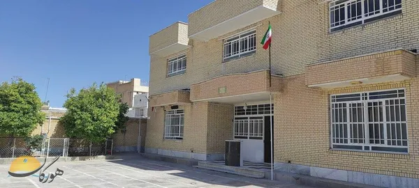 حیاط مدرسه