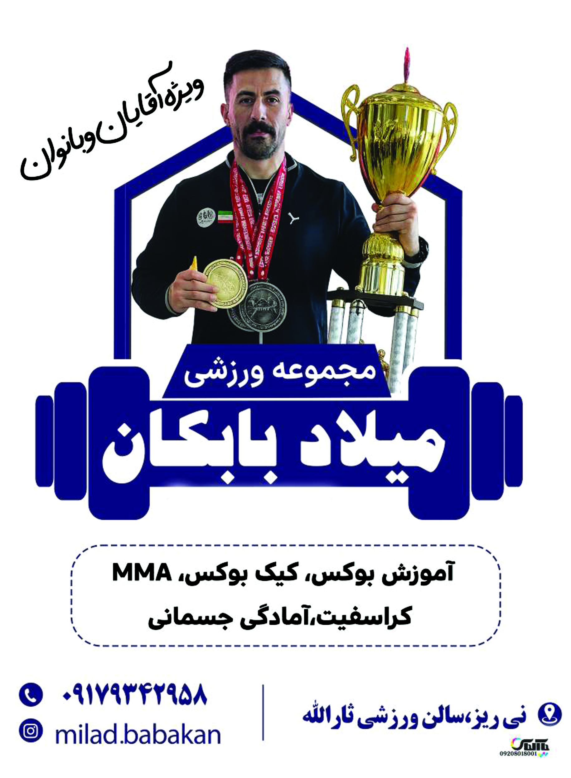 آگهی هفتهنامه ۵۹۹ آگهی هفتهنامه ۵۹۹