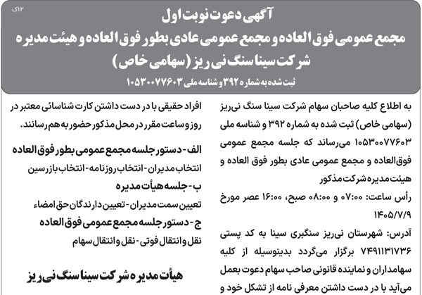 آگهی‌های اداری ۶۰۱