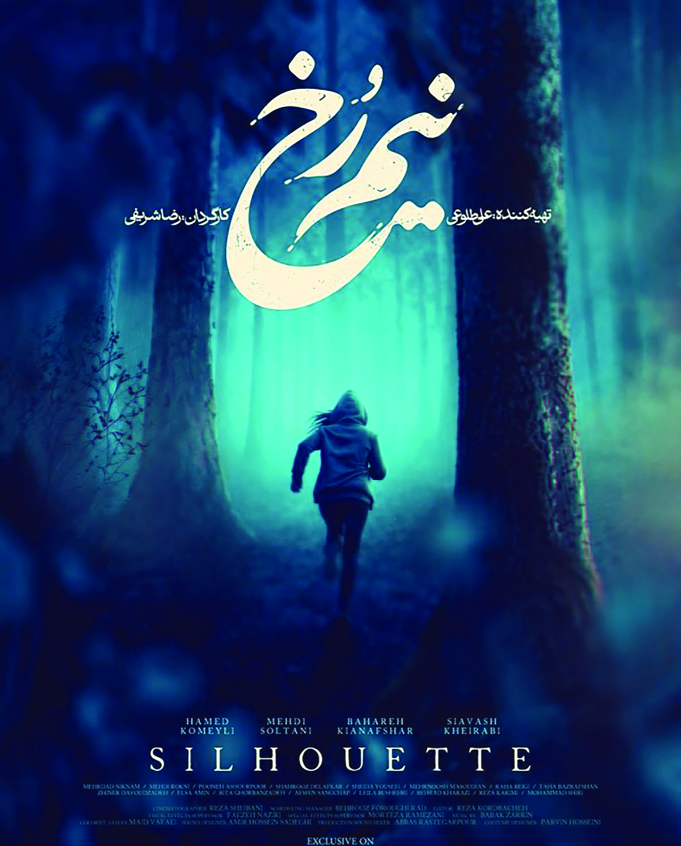 ۲ فیلم و ۲ سریال جدید در نمایش خانگی