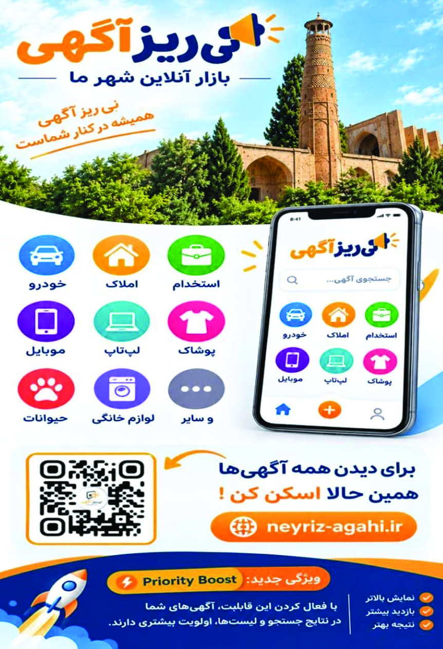 آگهی هفته‌نامه 604