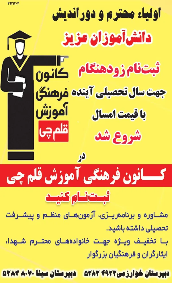 قلم&zwnj;چی
