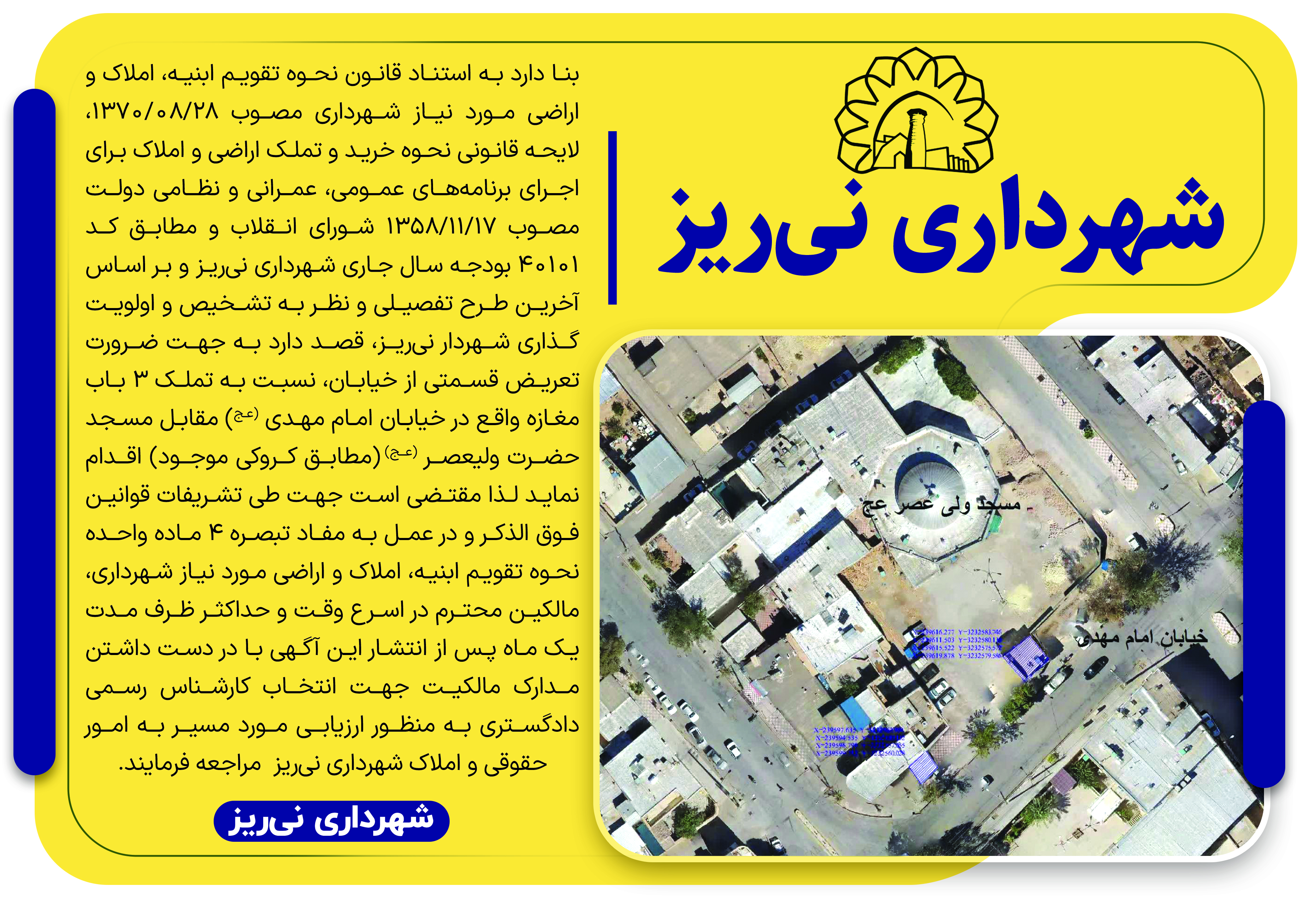 آگهی هفتهنامه ۵۹۷ آگهی هفتهنامه ۵۹۷