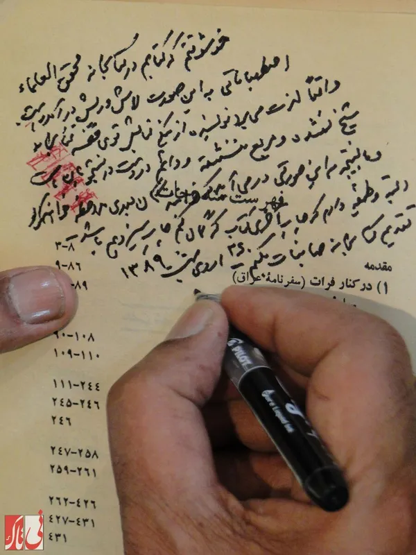 دست&zwnj;نوشته استاد پاریزی بر کتاب پیغمبر دزدان