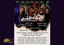 محمد فروزانی، هنرمند نی‌ریزی، با «نقطه هفتم» به تلویزیون آمد