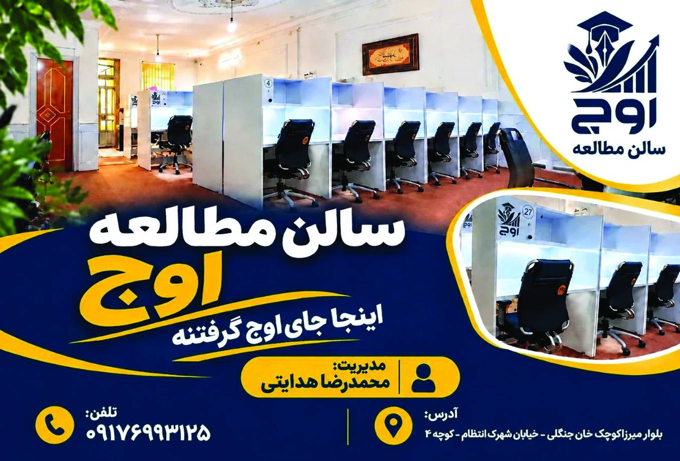 آگهی هفتهنامه ۶۰۲ آگهی هفتهنامه ۶۰۲