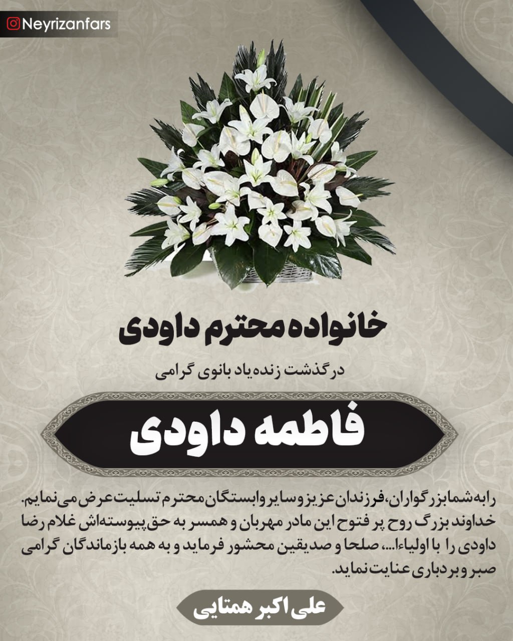 درگذشتگان ۶۰۵
