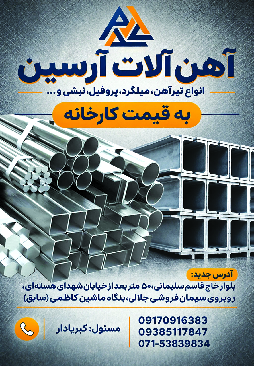 آگهی هفتهنامه ۶۰۷ آگهی هفتهنامه ۶۰۷